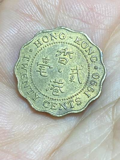 2025年第八十四场(总第一百一十场）外国好品散币(免佣金) - 香港1990年2毫(伊丽莎白二世中年高冠)