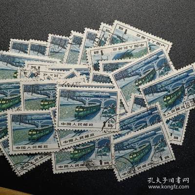 ↓君缘收藏578期☞钱币邮品↓无佣金、可寄存、满30元包邮  - 中国邮票，普15 交通运输图普通邮票，铁路运输1元面值，随机发一枚
