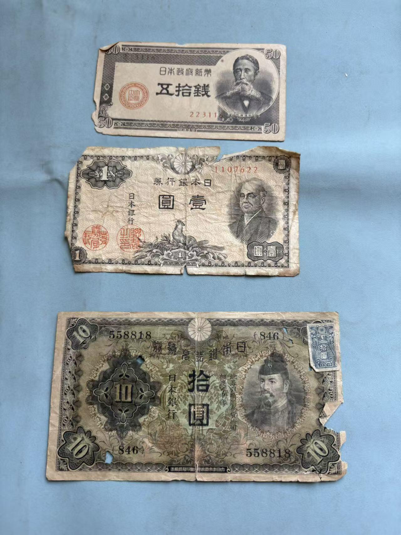 盛世勋华——号角文化勋章邮票专场拍卖第278期 牢记历史 勿忘国耻—日本战后板垣50銭和二宮尊徳1日元纸币.二战时期十元纸币