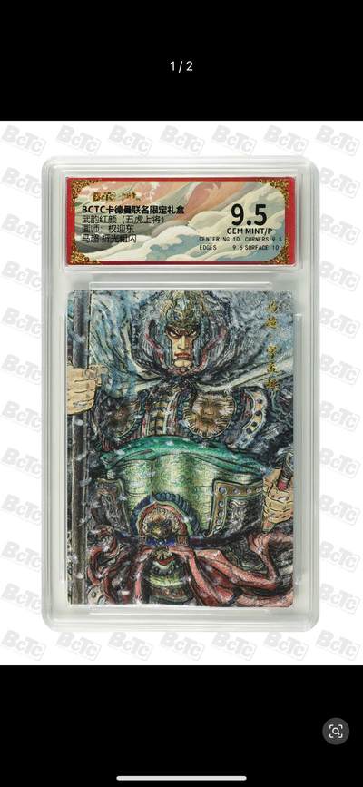 秋萤阁第21期 (9月5日周五晚上22点截拍，欢迎竞拍)  - 卡德曼 武韵红颜 五虎上将 画师：权迎东 马超 粗闪 9.5分