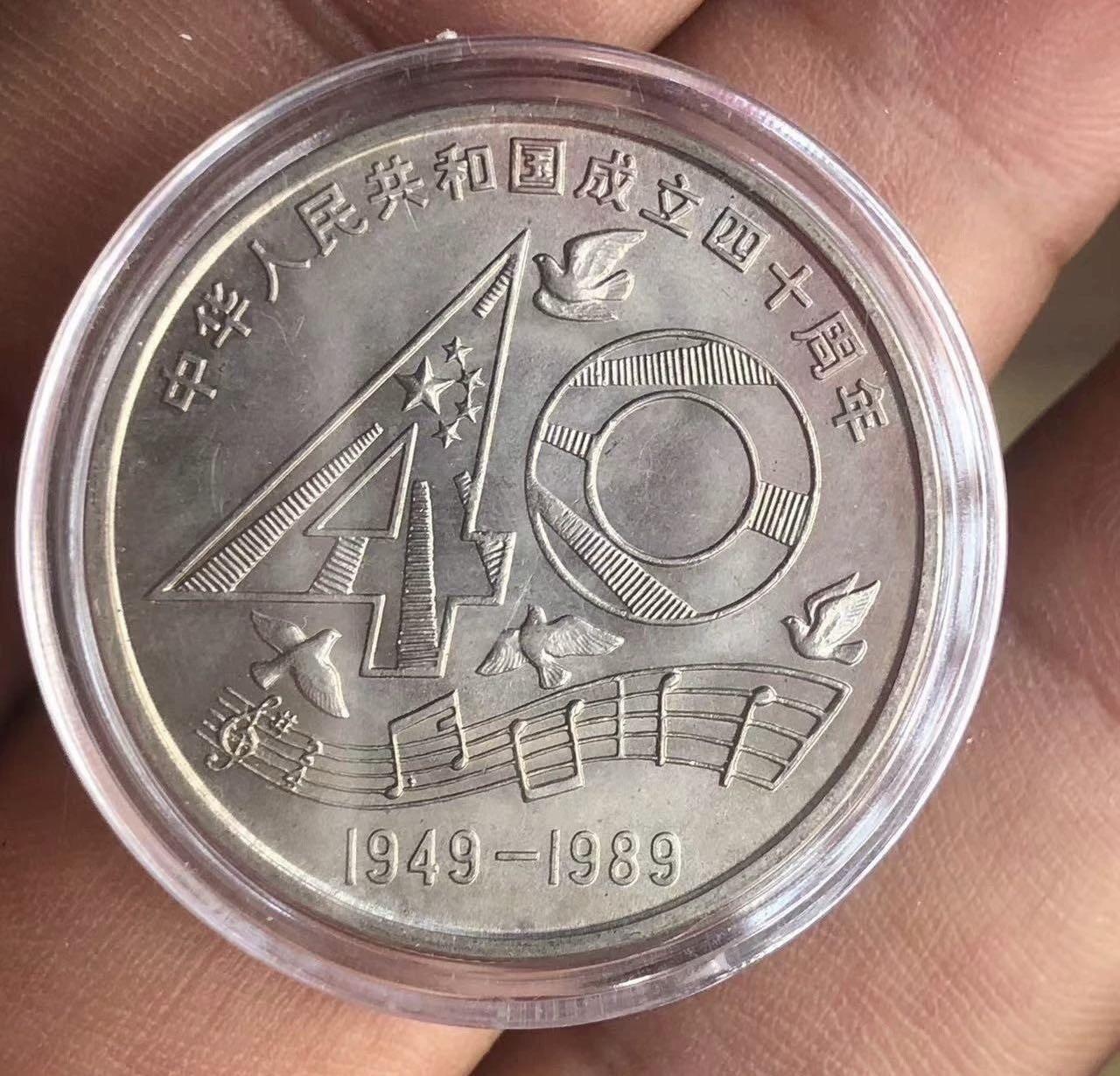 小英开心拍第726期 建国40周年，原卷拆出原光未流通，支持各种鉴定。