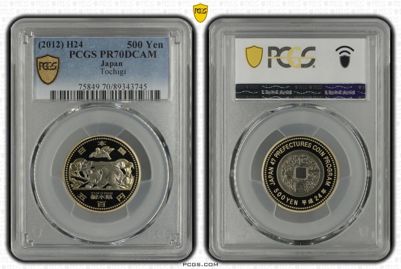 S&S Numismatic世界钱币-拍卖 第114期  日本2012年 地方自治60周年-栃木县 500円双色精制纪念币 PCGS PR70DCAM冠军分