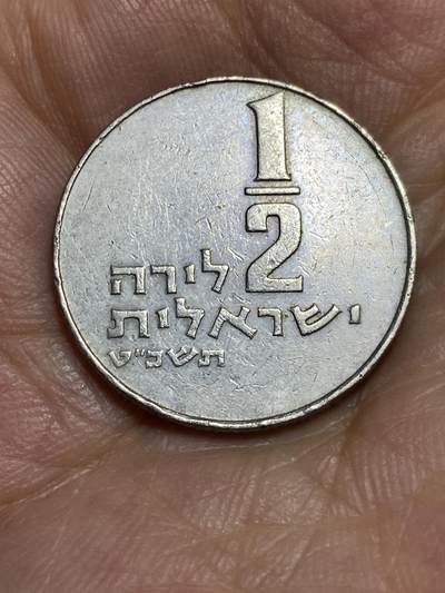 2025年第八十四场(总第一百一十场）外国好品散币(免佣金) - 以色列🇮🇱1969年1/2里拉(犹太历5729年)