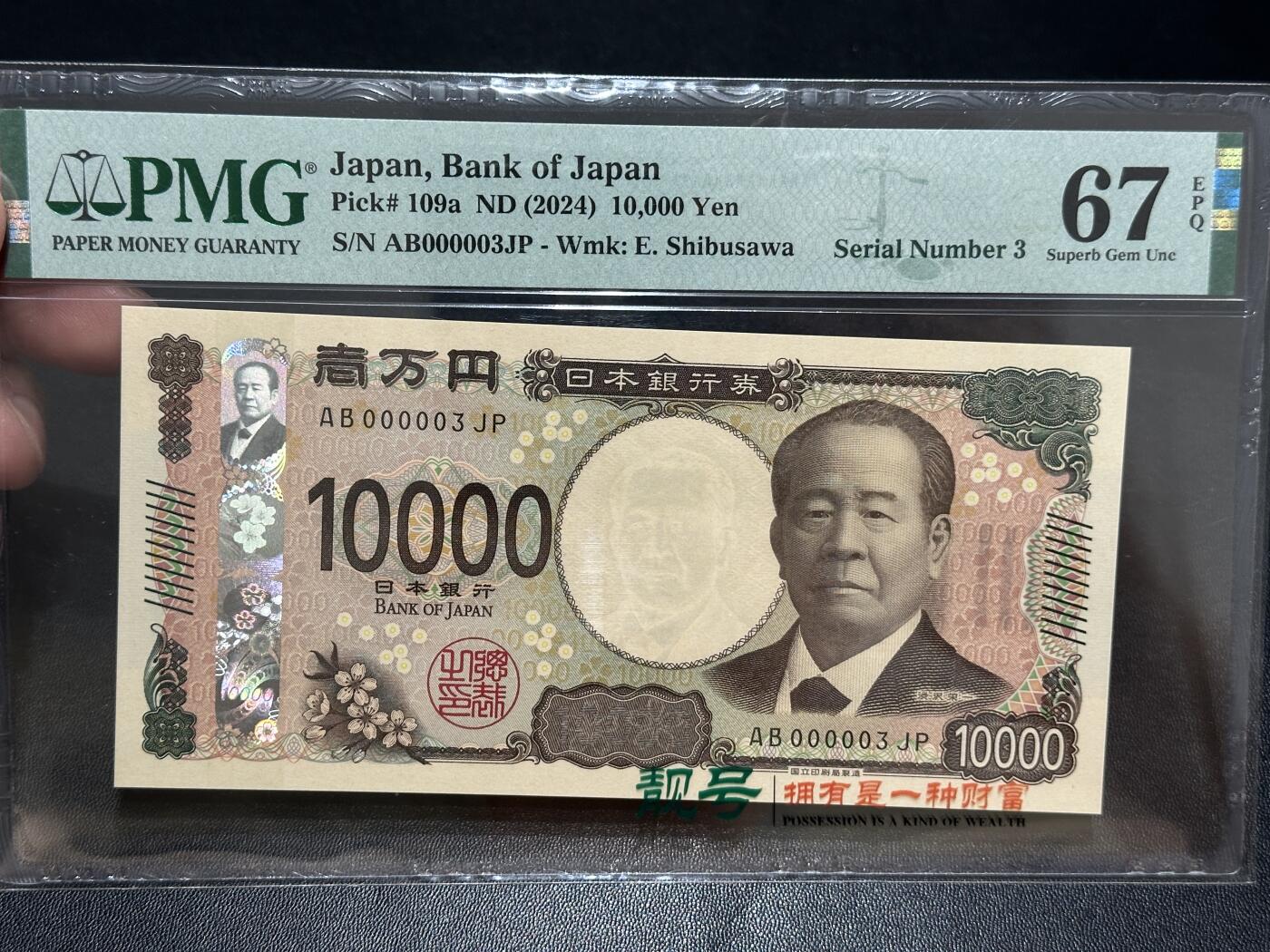 《外钞收藏家》第五百六十二期（本期精选稀缺和潜力好货 ）（本平台长期征集拍品、欢迎藏友们联系合作）