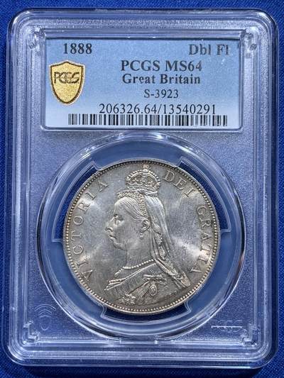 《竞宝斋》第414场 周日，周一，2场连拍 （全场包邮） - PCGS MS64 英国1888年维多利亚女王高冠双弗洛林银币 热门品种 吉祥年份