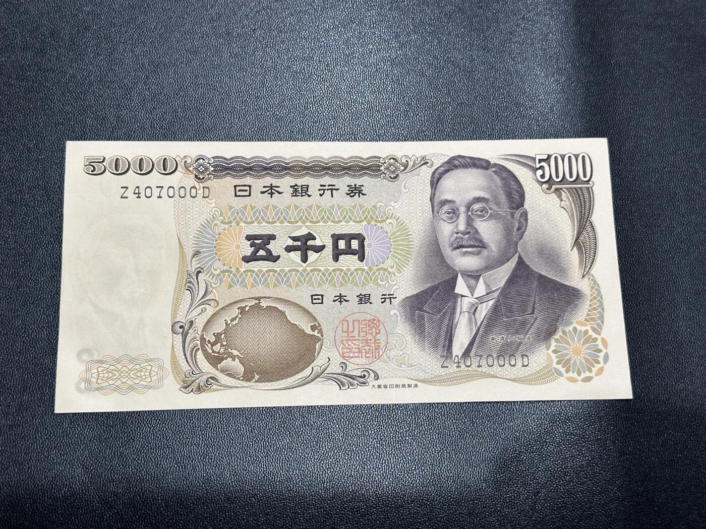 《外钞收藏家》第五百六十二期（本期精选稀缺和潜力好货 ）（本平台长期征集拍品、欢迎藏友们联系合作）