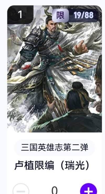 亡灵潮玩 蛇年第六场 9月8日晚20点截拍 - 【限编】玄卡阁 瑞光 卢植 19/88 卡机直转