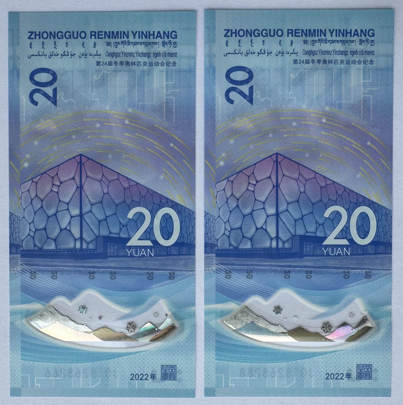 2025第22场（总第222期）：外钞，测试钞综合场