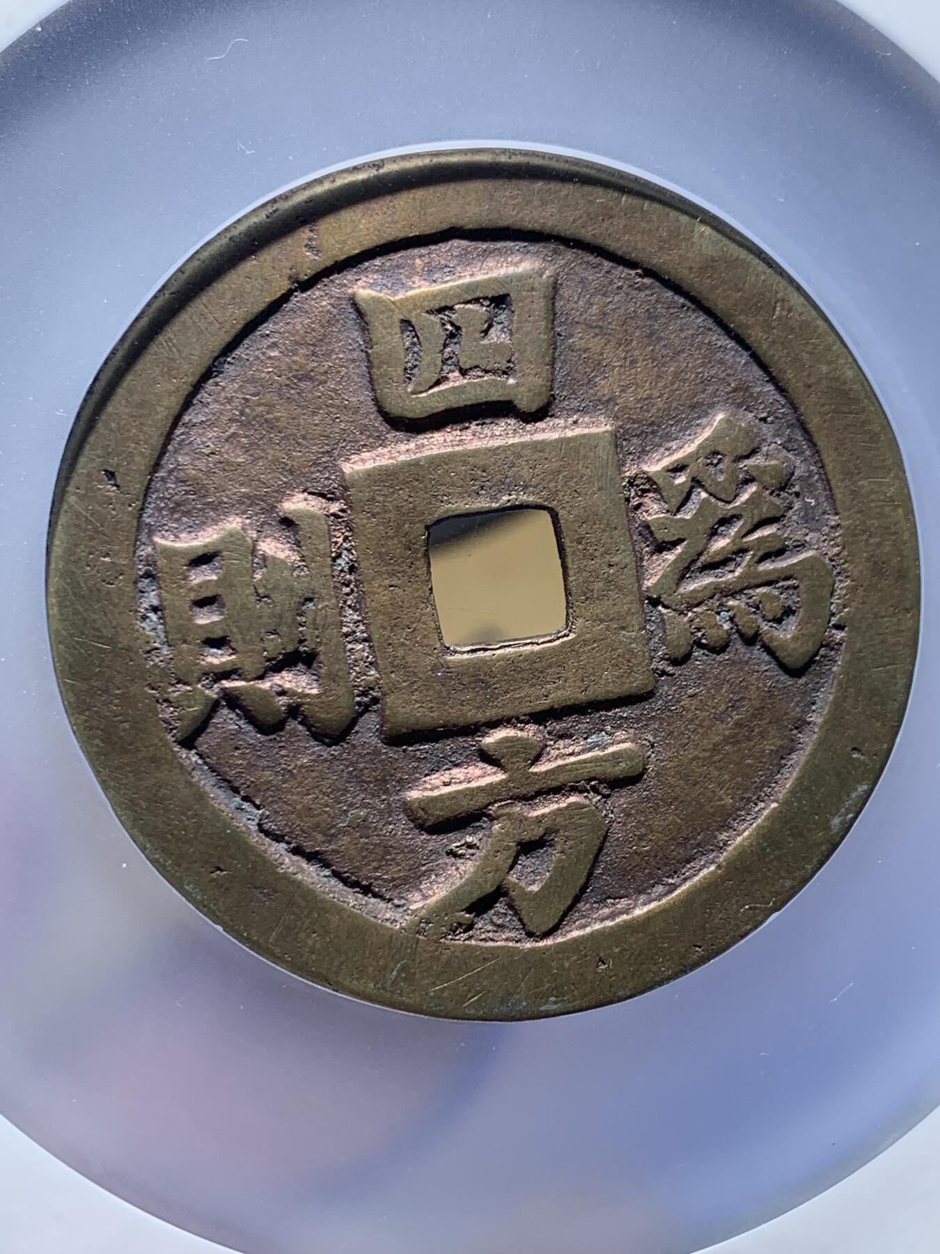 《竞宝斋》第414场 周日，周一，2场连拍 （全场包邮）