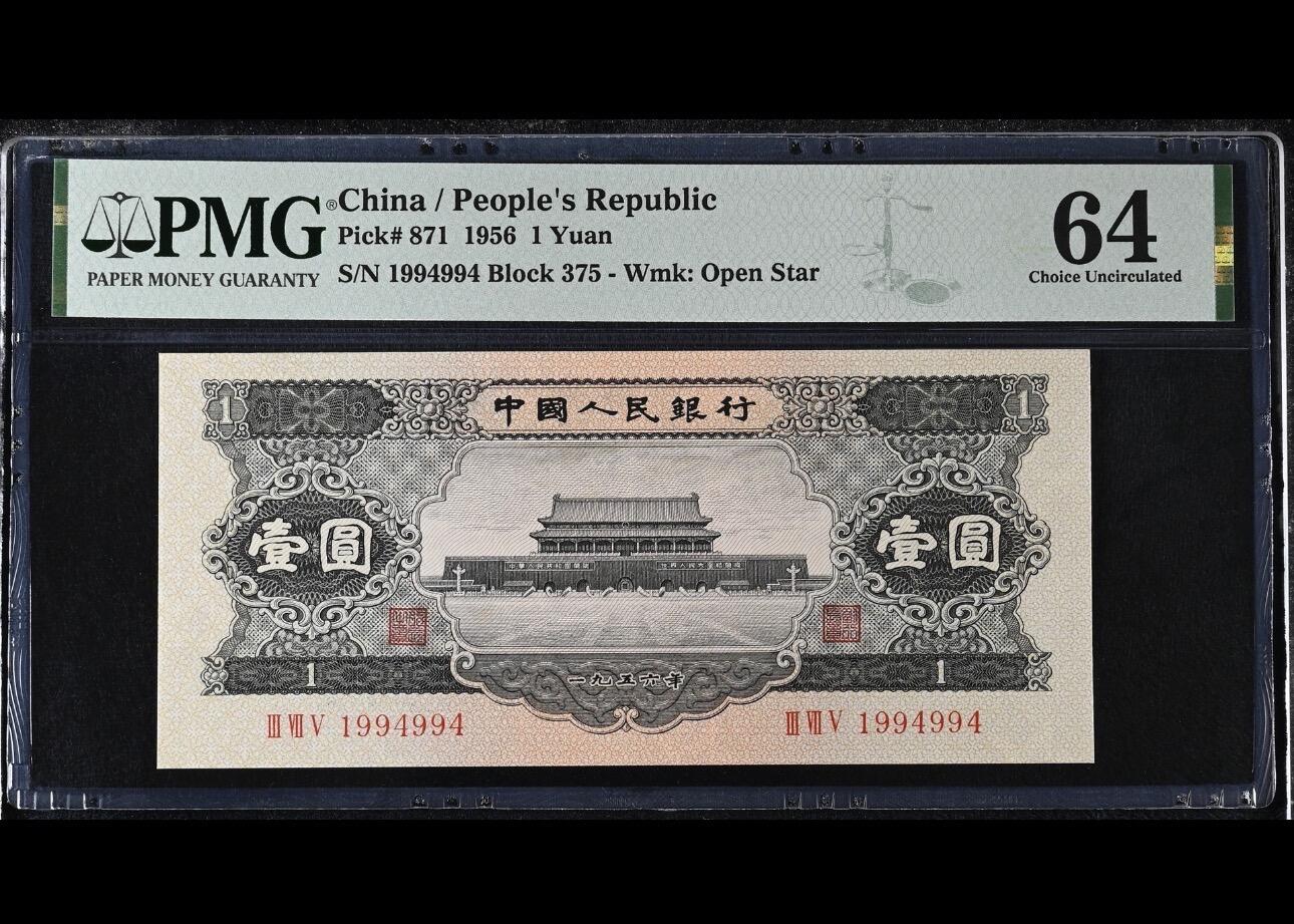 【礼羽收藏】🌏世界钱币拍卖第102期