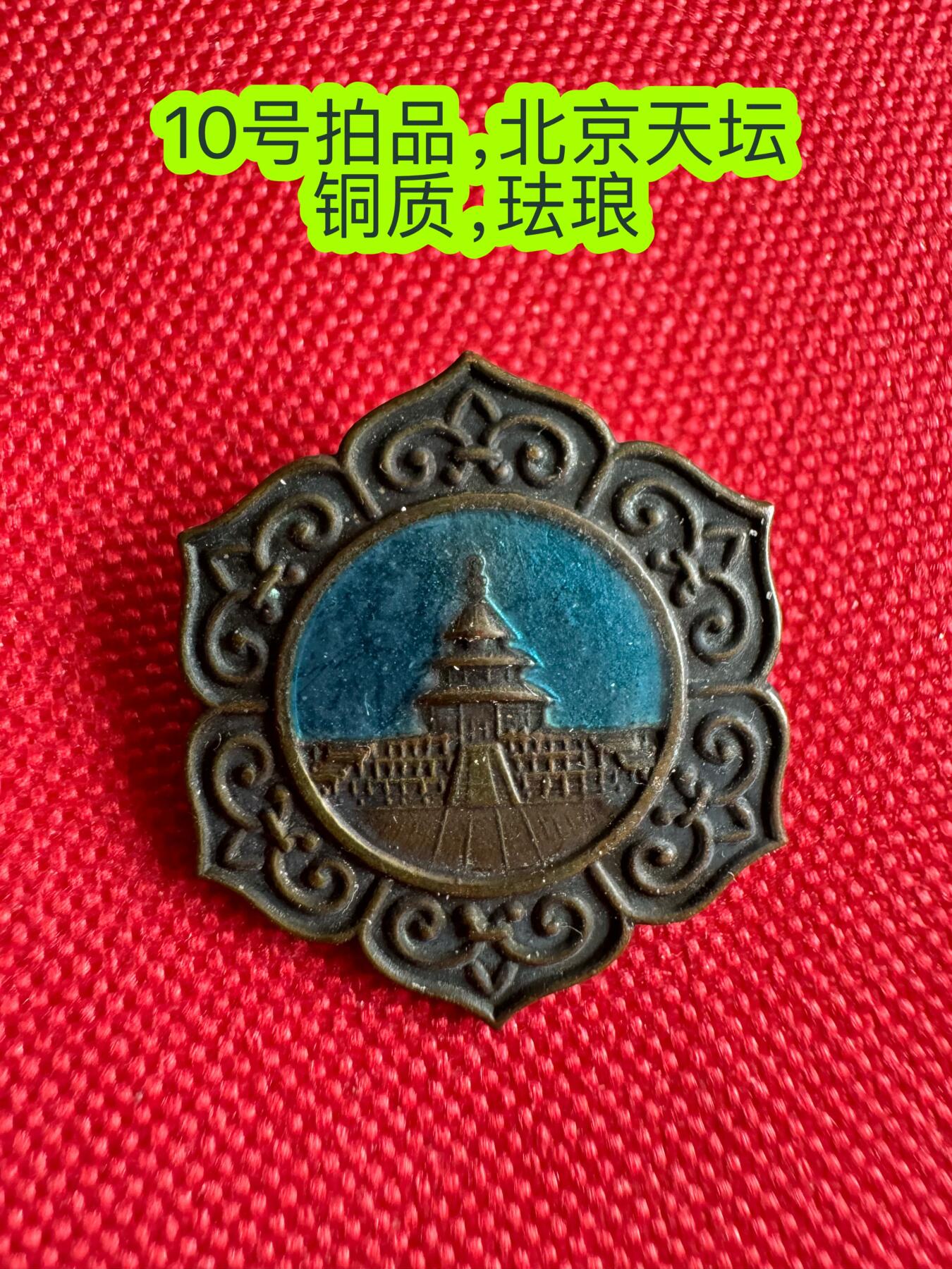 五哥徽章群   2号周二晚上八点4群联拍