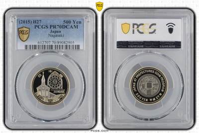 S&S Numismatic世界钱币-拍卖 第114期  - 日本2015年 地方自治60周年-长崎县 500円双色精制纪念币 PCGS PR70DCAM冠军分