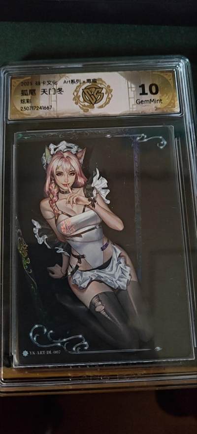 焱卡 Art系列x【毒瘤】天门冬炫彩 - 焱卡 Art系列x【毒瘤】天门冬炫彩