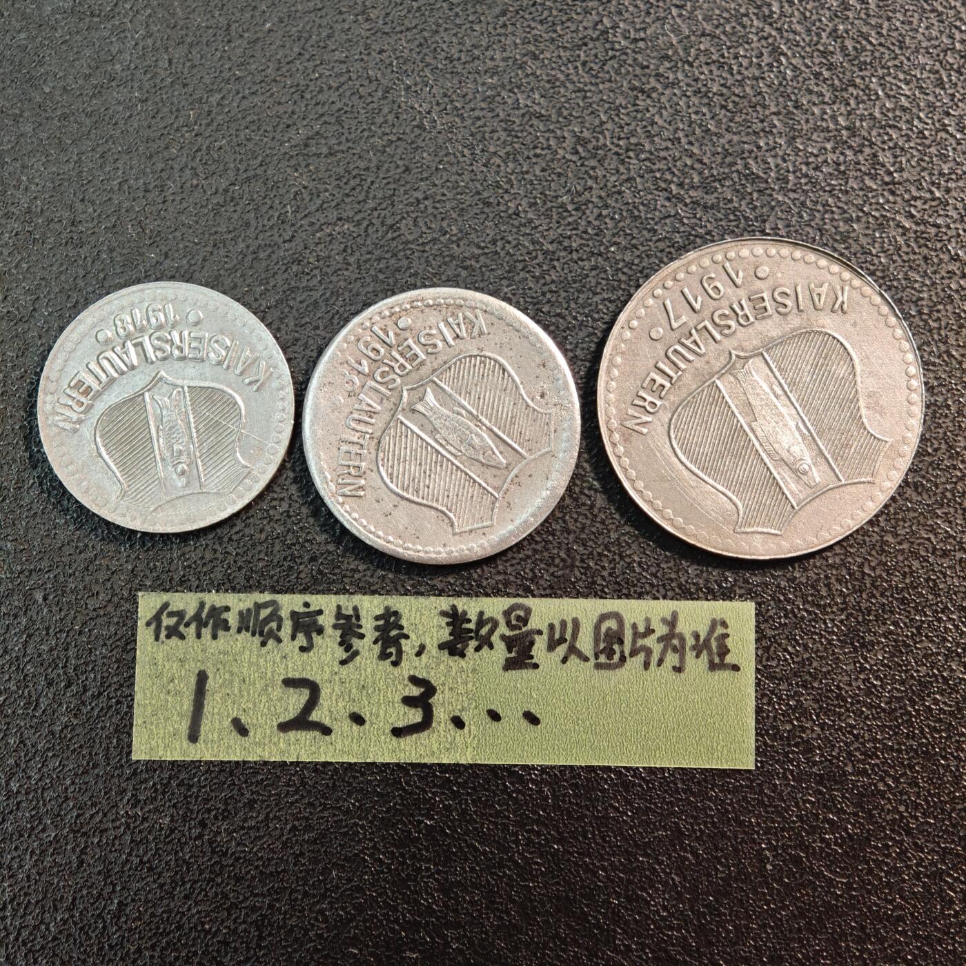 【德藏】世界币章拍卖第144期（拍品征集中~欢迎藏友联系） 3枚一组 德国紧急时期铁币套组 详细尺寸请看拍品介绍