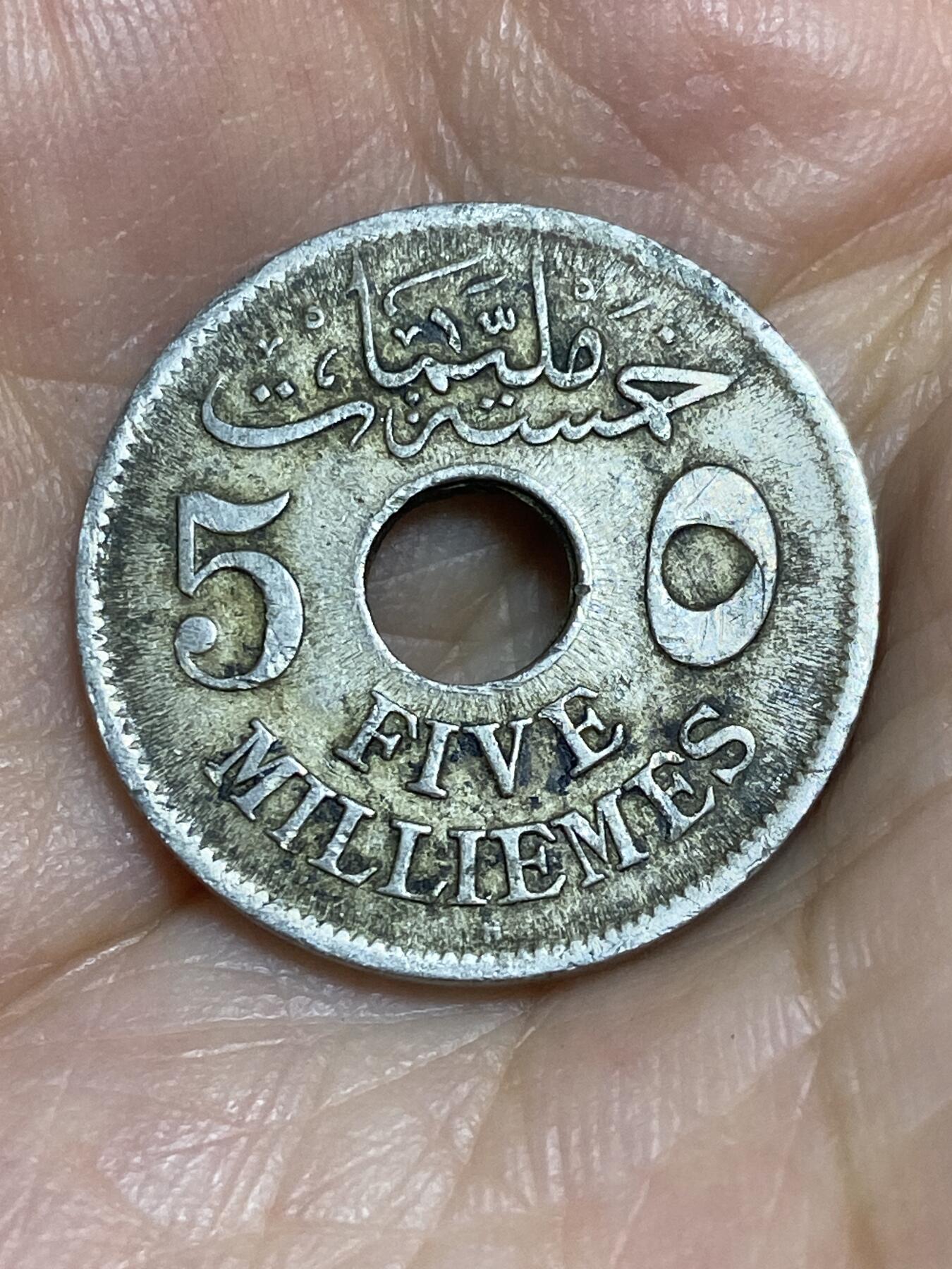 2025年第八十四场(总第一百一十场）外国好品散币(免佣金) 埃及1917年5米利姆(伊斯兰历1335年，卡米尔苏丹–英国保护国时期，关门年仅发行2年)