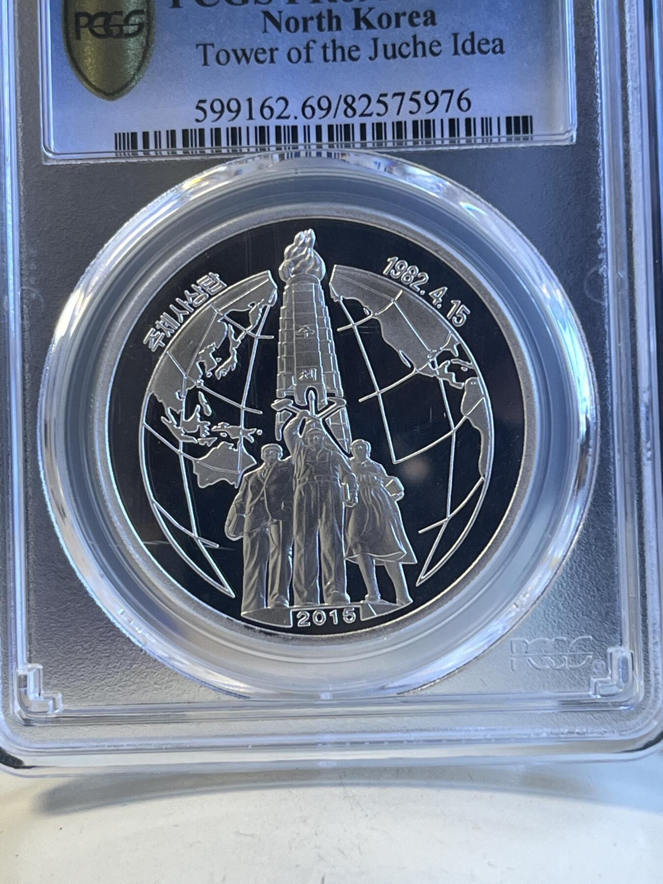 第172期拍卖【长期征集拍品】 朝鲜2015年20圆纪念主体思想塔PROOF银币PCGS-PR69DCAM,少见，精致漂亮，1盎司，999银