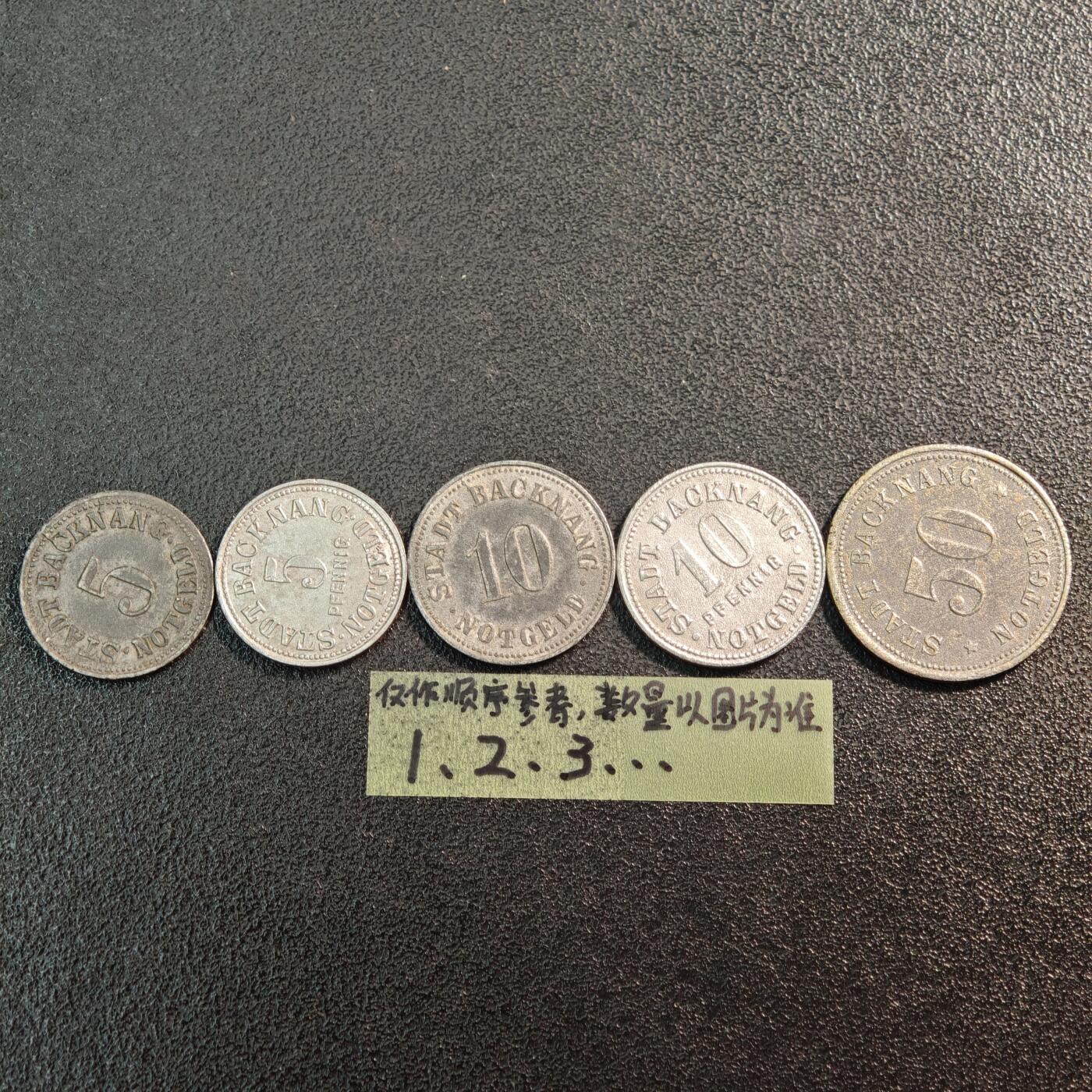 【德藏】世界币章拍卖第144期（拍品征集中~欢迎藏友联系） 5枚一组 德国紧急时期铁币套组 详细尺寸请看拍品介绍