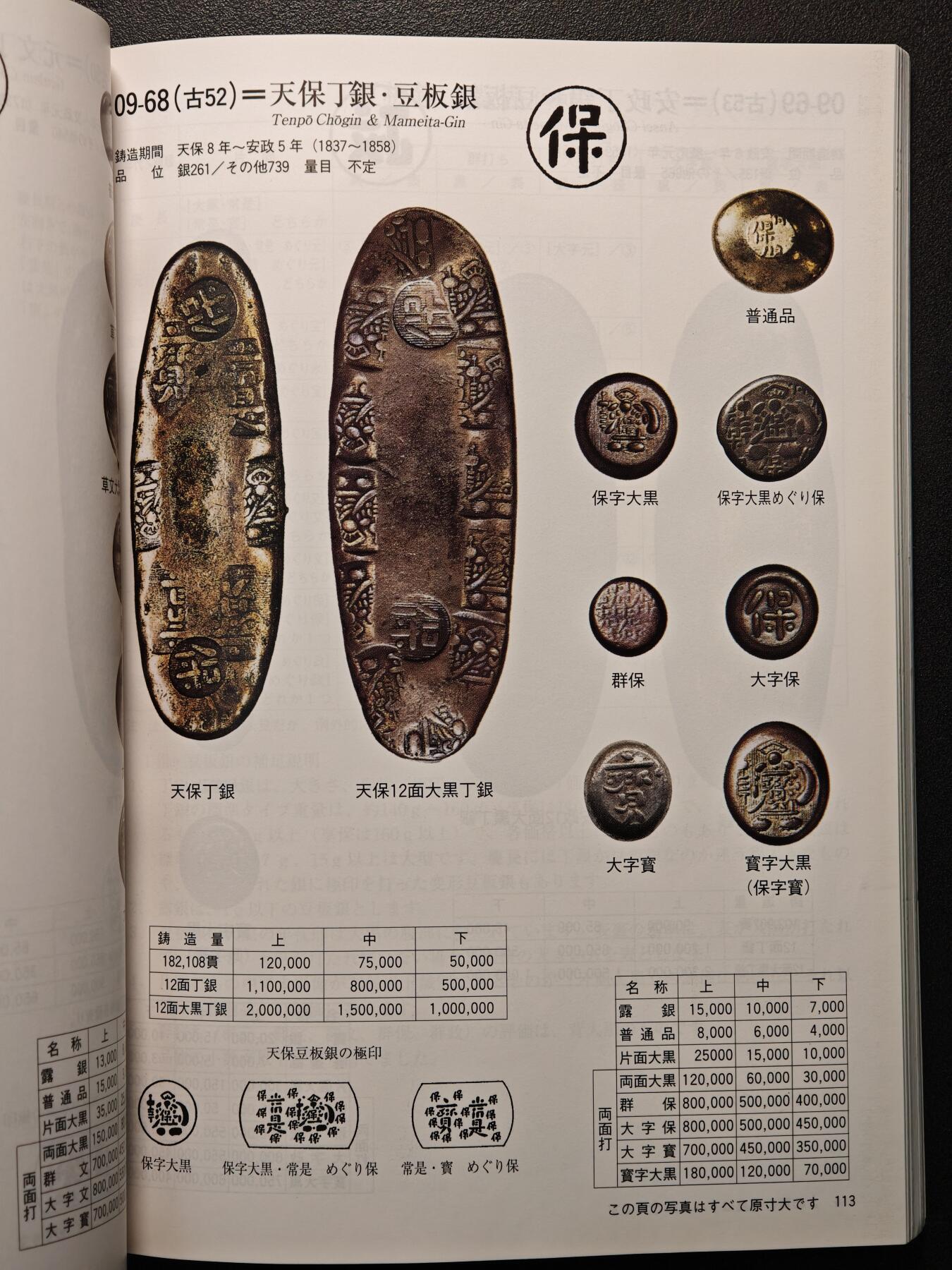 【德藏】世界币章拍卖第144期（拍品征集中~欢迎藏友联系）
