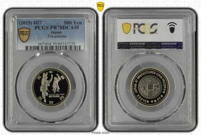 S&S Numismatic世界钱币-拍卖 第114期  - 日本2015年 地方自治60周年-德岛县 500円双色精制纪念币 PCGS PR70DCAM冠军分