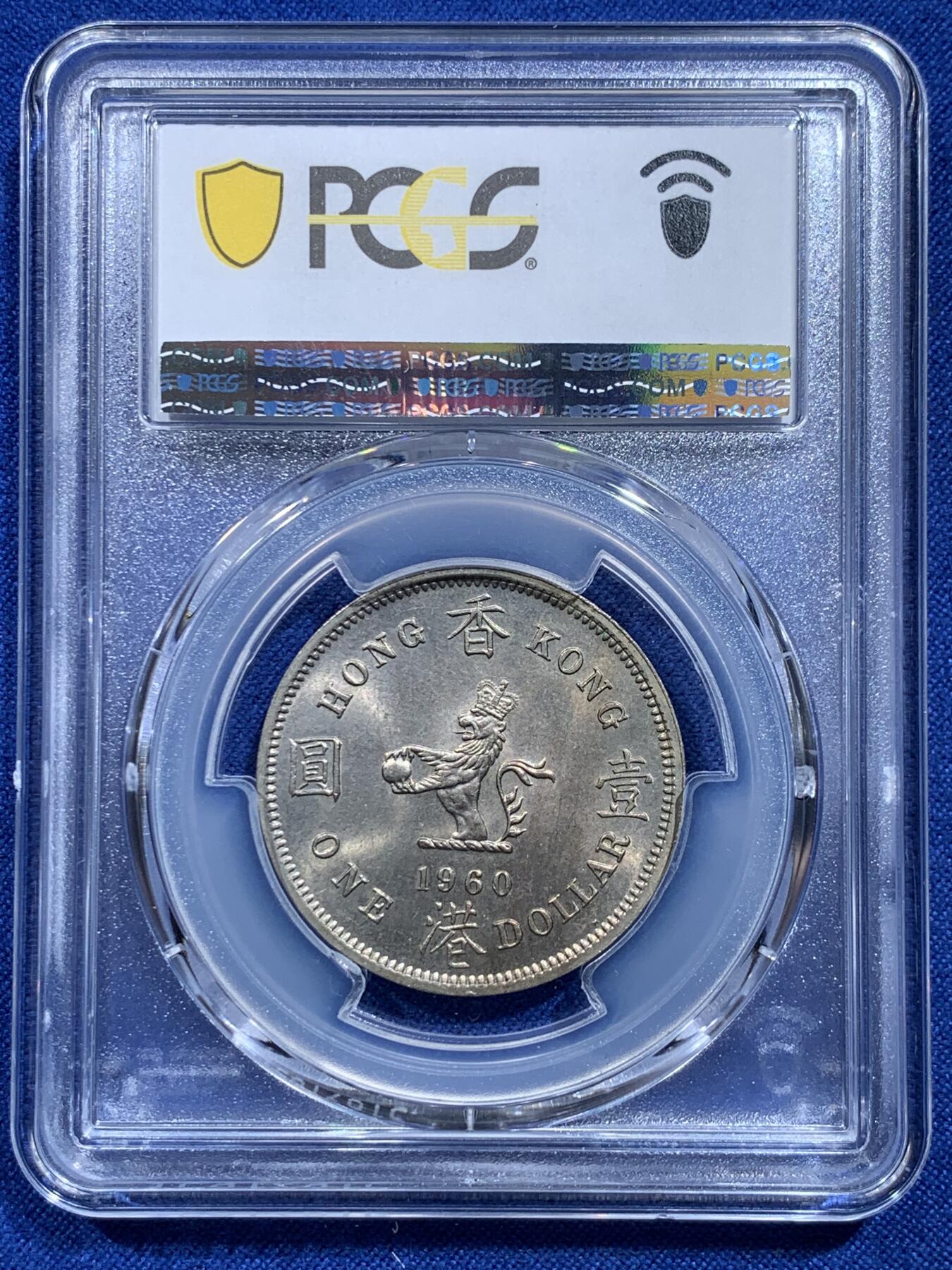 《竞宝斋》第414场 周日，周一，2场连拍 （全场包邮） PCGS MS64 香港1960H大一圆 少见年份 64已经是相对不错的分数了 目前价格低位 适合集年份的 不是后期常见年份