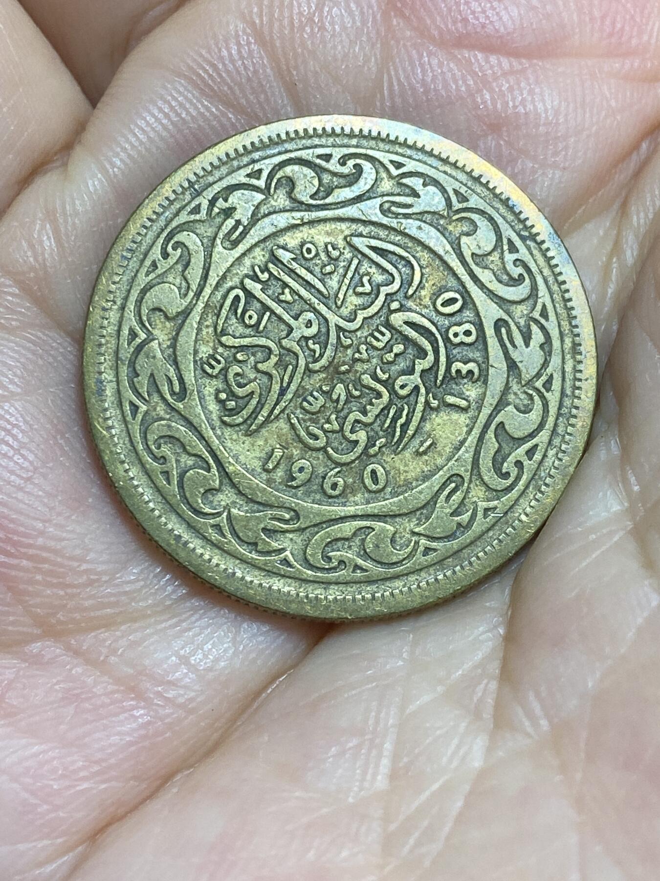 2025年第八十四场(总第一百一十场）外国好品散币(免佣金) 突尼斯🇹🇳1960年100米利姆(伊斯兰历1380年，首发年)