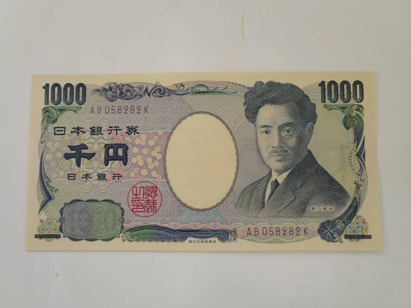 外国纸币专场250906第五十四场