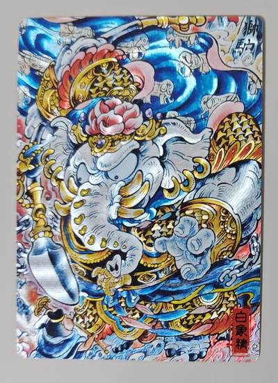 花开卡拍第36期（8月31号周日截拍，品控勿拍!!!拍品不寄存，运费5元，自制卡难免瑕疵，可能存在轻微撞角爆边等出厂瑕疵，品控介意勿拍！） - 奇点盲包 山丘白象精 粗闪工艺