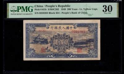 一版中高端品种颐和园美评PMG30开门原票，靓号无47，自然包浆，原始边角，售价3200包顺丰 - 一版中高端品种颐和园美评PMG30开门原票，靓号无47，自然包浆，原始边角，售价3200包顺丰