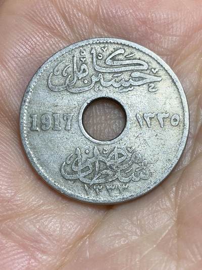 2025年第八十四场(总第一百一十场）外国好品散币(免佣金) - 埃及1917年5米利姆(伊斯兰历1335年，卡米尔苏丹–英国保护国时期，关门年仅发行2年)