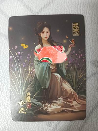 花开卡拍第36期（8月31号周日截拍，品控勿拍!!!拍品不寄存，运费5元，自制卡难免瑕疵，可能存在轻微撞角爆边等出厂瑕疵，品控介意勿拍！） - 阿毛寻梦红楼 香菱艺术版特卡，卡面有细微出厂划痕通病，黄圈的位置，阿毛卡品控一般基本上每次都有类似划痕。