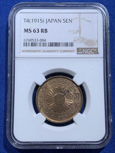 《竞宝斋》第414场 周日，周一，2场连拍 （全场包邮） - NGC MS63RB 日本 1915年 大正四年 旭日 1钱 铜币