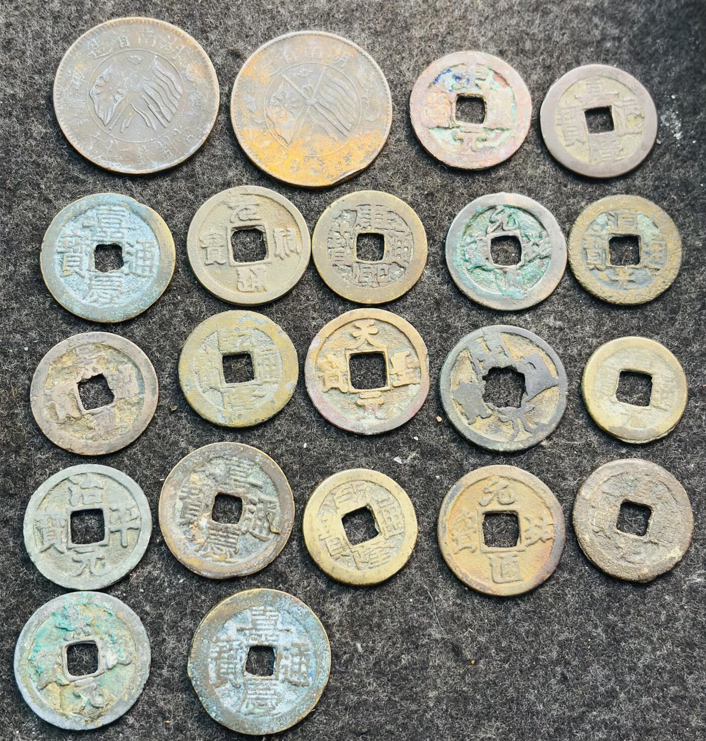 文馨钱币收藏第 269 场，长期接收代拍品 好品无漏裂古钱币一组，宋元通宝，康熙通宝，三个 25➕大嘉庆，几个好版乾隆道光，开元等一共 21 枚，所见即所得
