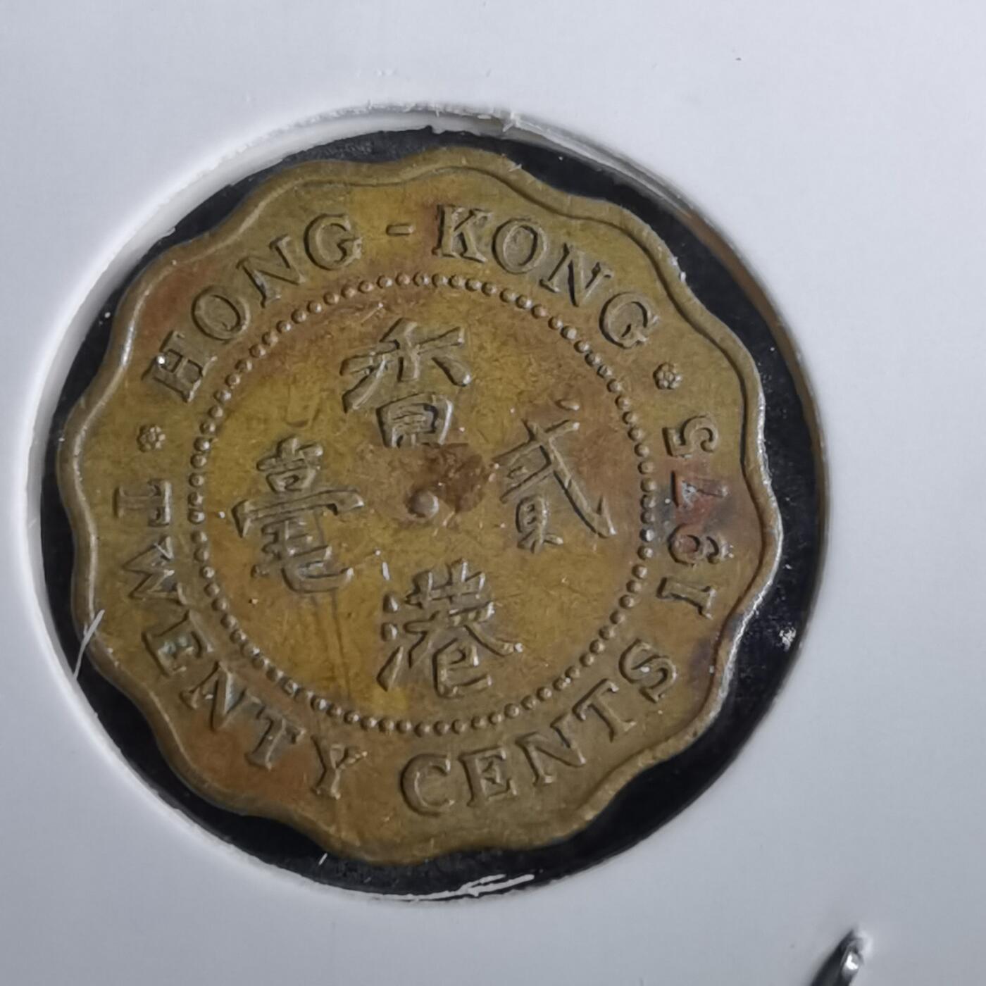 沼泽如烟--第826场 香港1975年贰毫