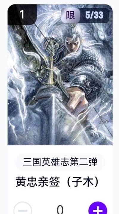 亡灵潮玩 蛇年第六场 9月8日晚20点截拍 - 【亲签】玄卡阁 子木 黄忠 5/33 卡机直转