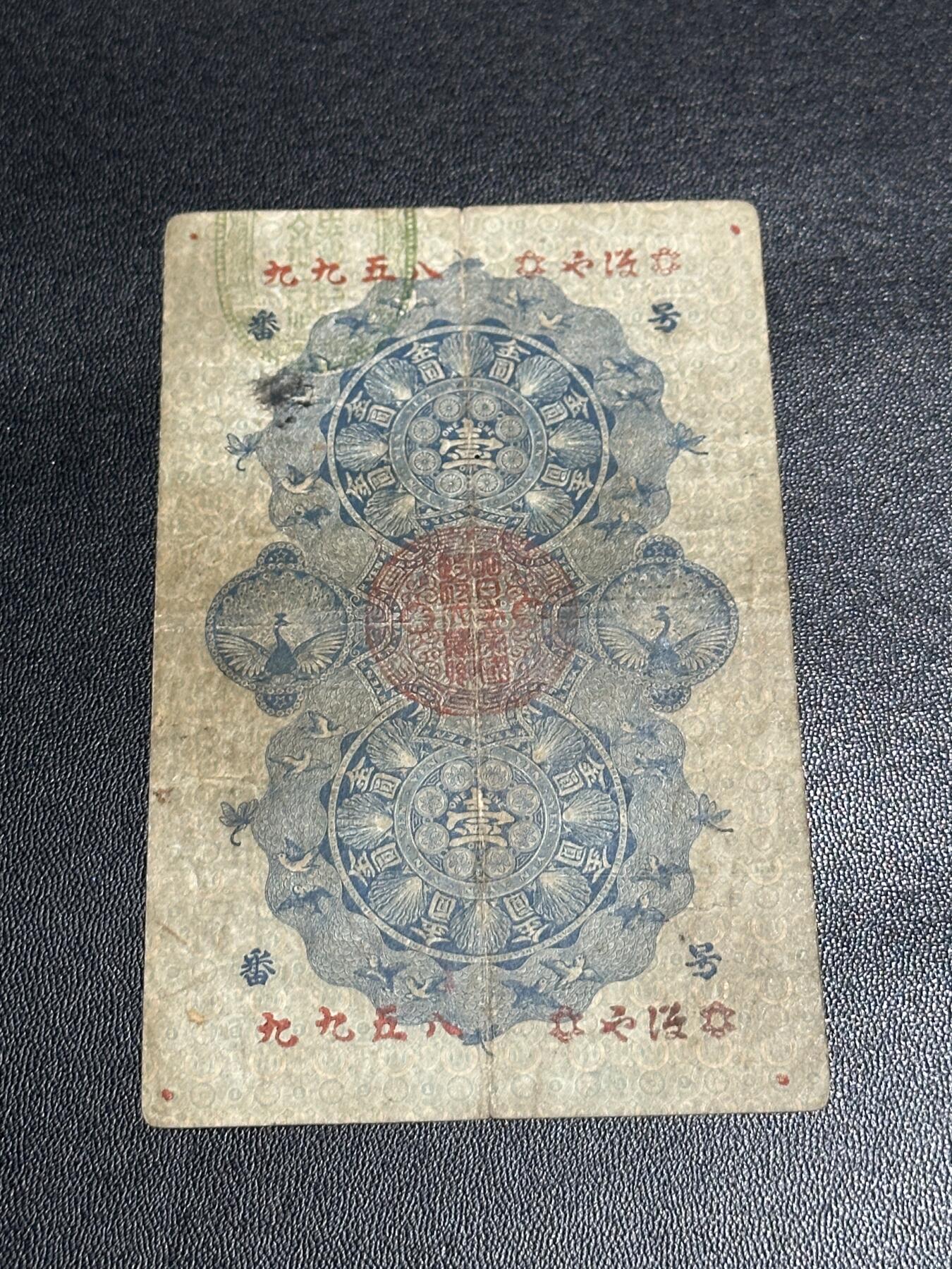 《外钞收藏家》第五百六十二期（本期精选稀缺和潜力好货 ）（本平台长期征集拍品、欢迎藏友们联系合作）