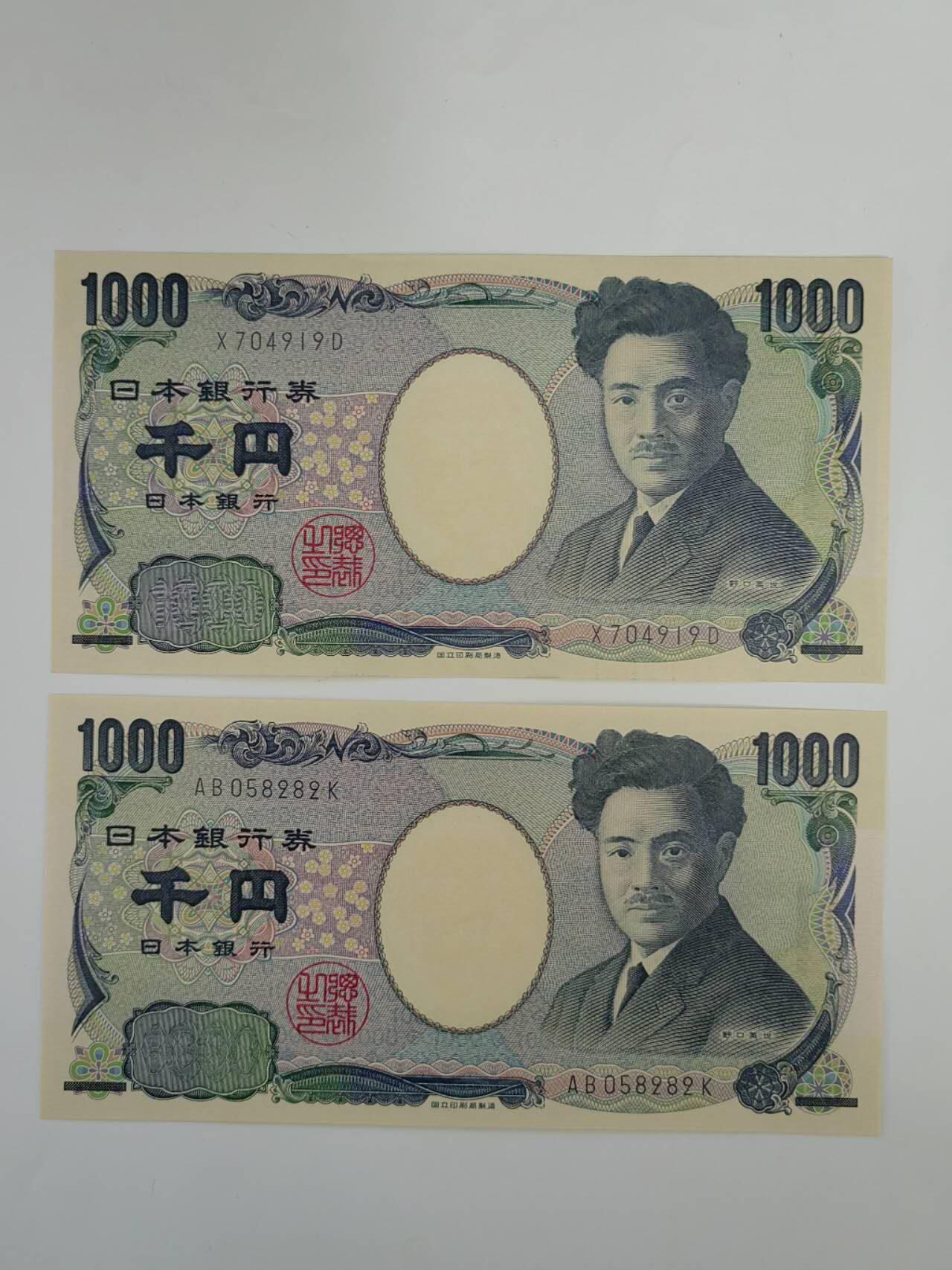 外国纸币专场250906第五十四场