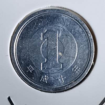 沼泽如烟--第826场 - 平成十年一元