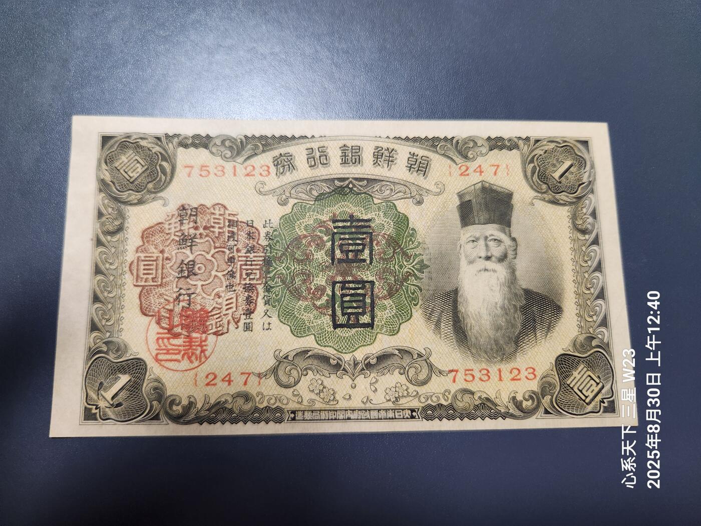 8月31号晚上8点 外国纸币自动截拍第18场