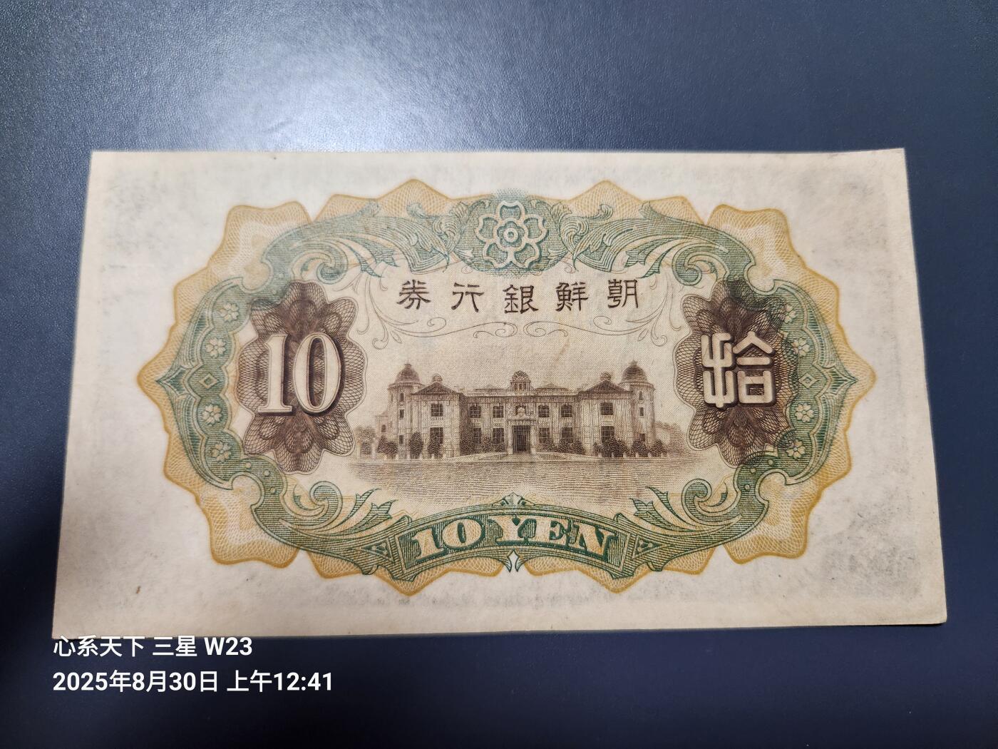 8月31号晚上8点 外国纸币自动截拍第18场