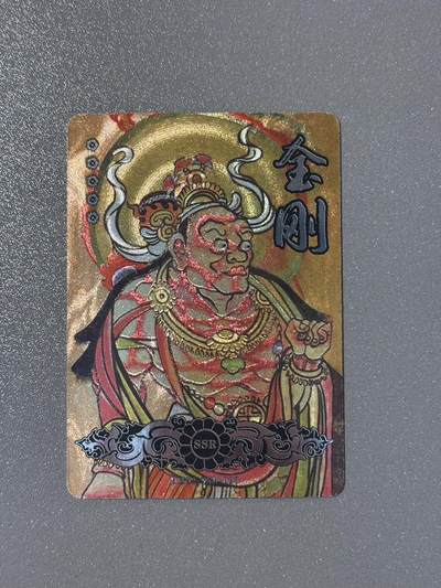 【香脆酥甜 红花少年】小王子卡拍第十五场  - 敦煌遗藏第二弹 高罕 SSR 金刚 粗闪