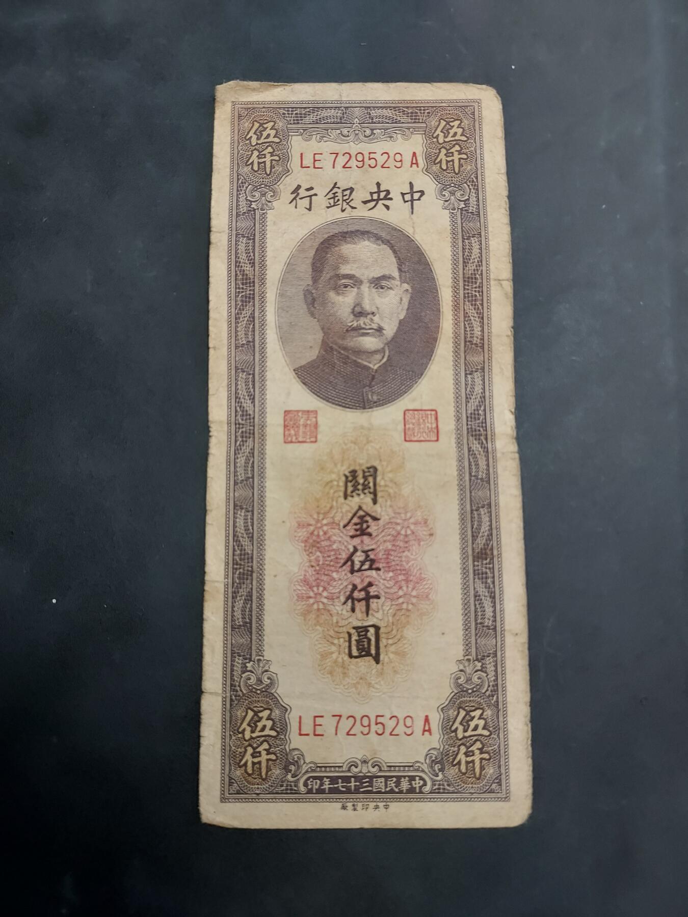 博彦收藏 AM 9月3日 8点钱币专场