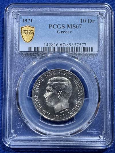 《竞宝斋》第414场 周日，周一，2场连拍 （全场包邮） - PCGS MS67 希腊1971年10德拉克马 君士坦丁三世头像 军政府时期