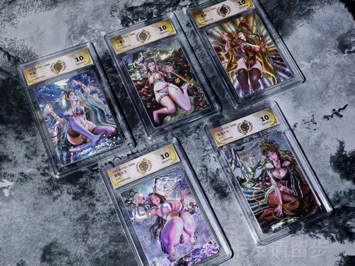 光影卡牌第21期，各家亲签，各家特卡，持续收拍品 焱卡文化燎原西游姬巴丁老师敖润/金角大王/银角大王/牛魔王/二郎神5张10G