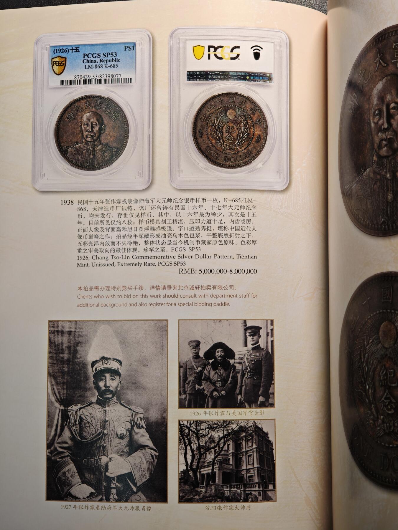 【德藏】世界币章拍卖第144期（拍品征集中~欢迎藏友联系）