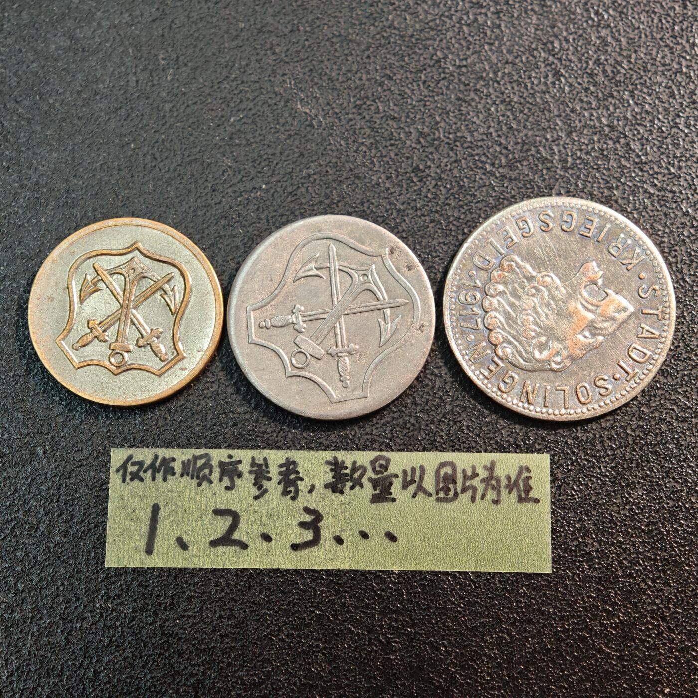【德藏】世界币章拍卖第144期（拍品征集中~欢迎藏友联系） 3枚一组 德国紧急时期铁币套组 详细尺寸请看拍品介绍