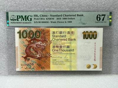 大中华拍卖第791期 - 香港渣打银行161000 BU696656