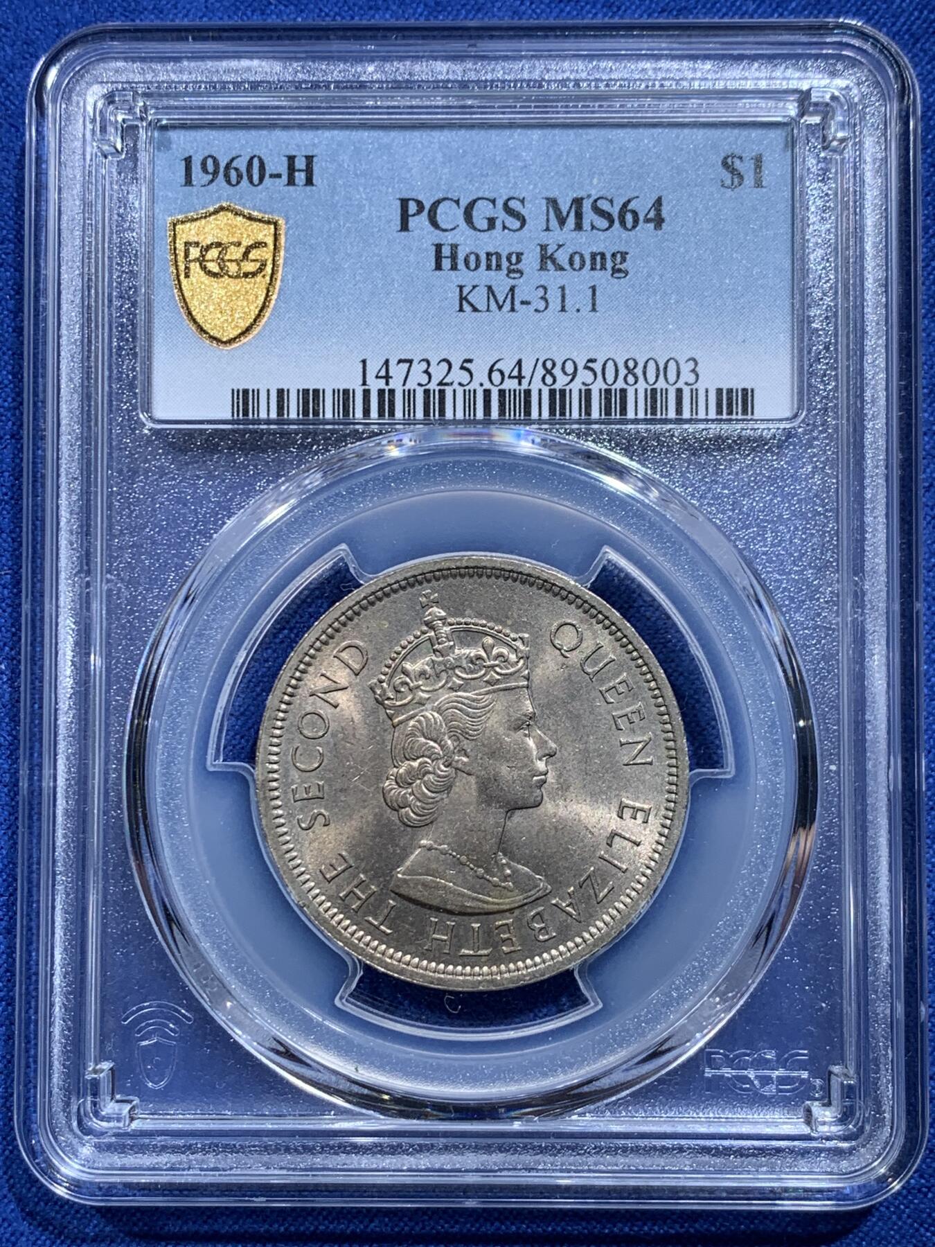 《竞宝斋》第414场 周日，周一，2场连拍 （全场包邮） PCGS MS64 香港1960H大一圆 少见年份 64已经是相对不错的分数了 目前价格低位 适合集年份的 不是后期常见年份