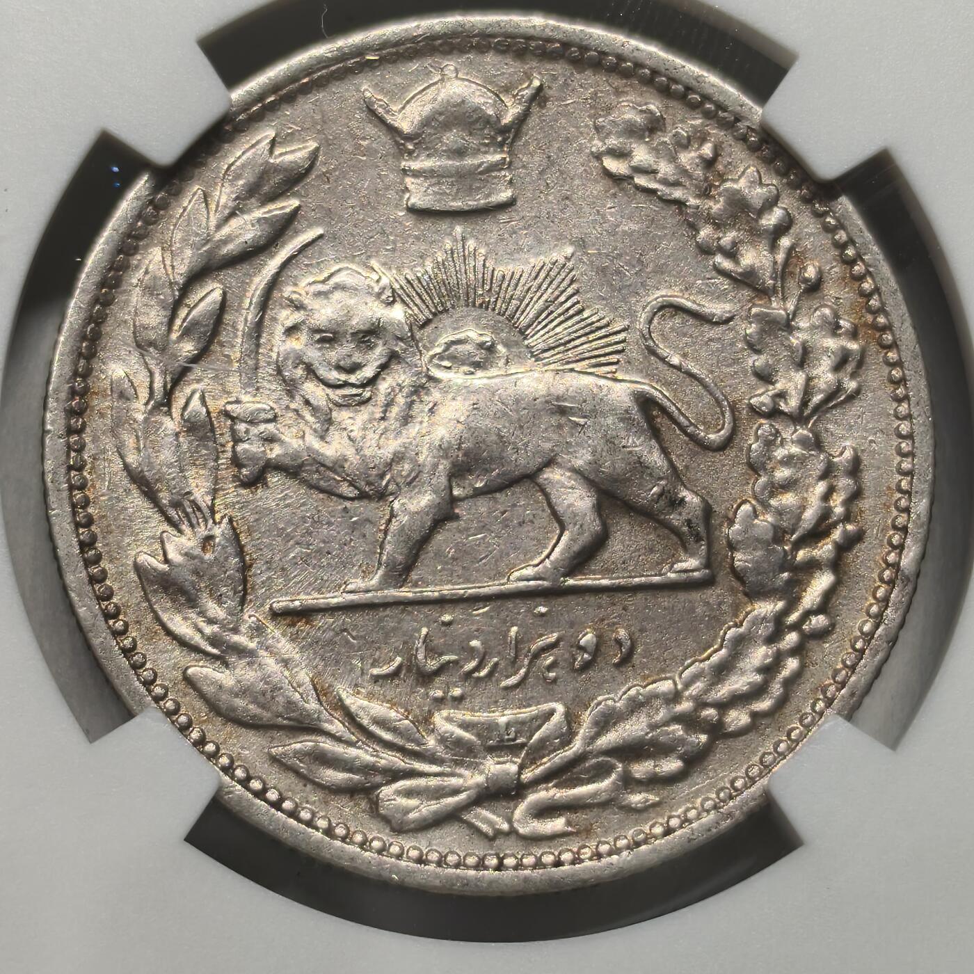 老蟹的宝藏🏴‍☠️ I 伊朗1927年2000第纳尔银币