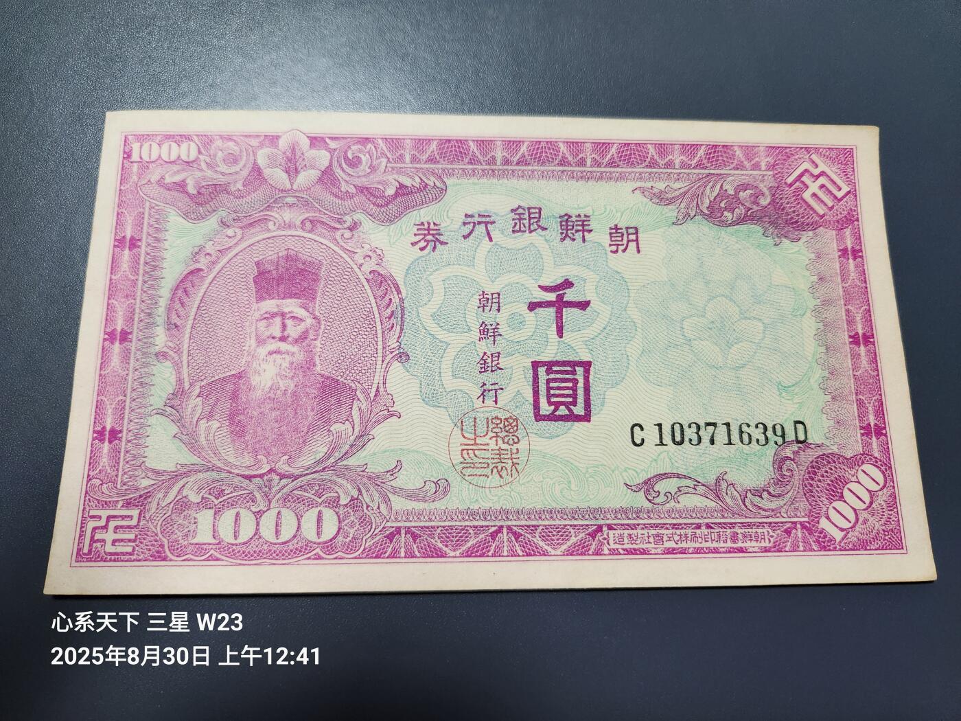 8月31号晚上8点 外国纸币自动截拍第18场