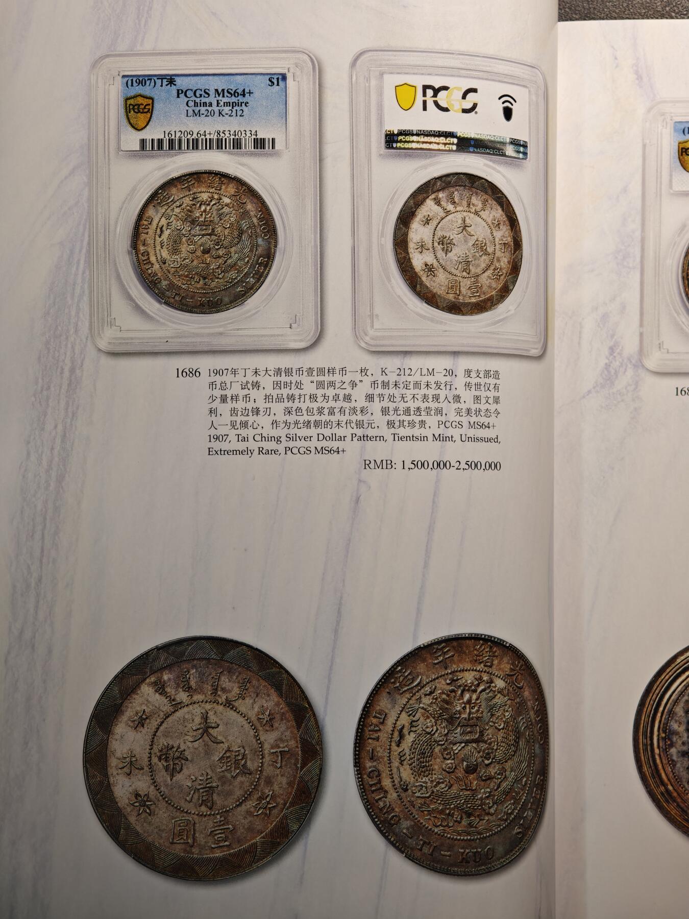 【德藏】世界币章拍卖第144期（拍品征集中~欢迎藏友联系）
